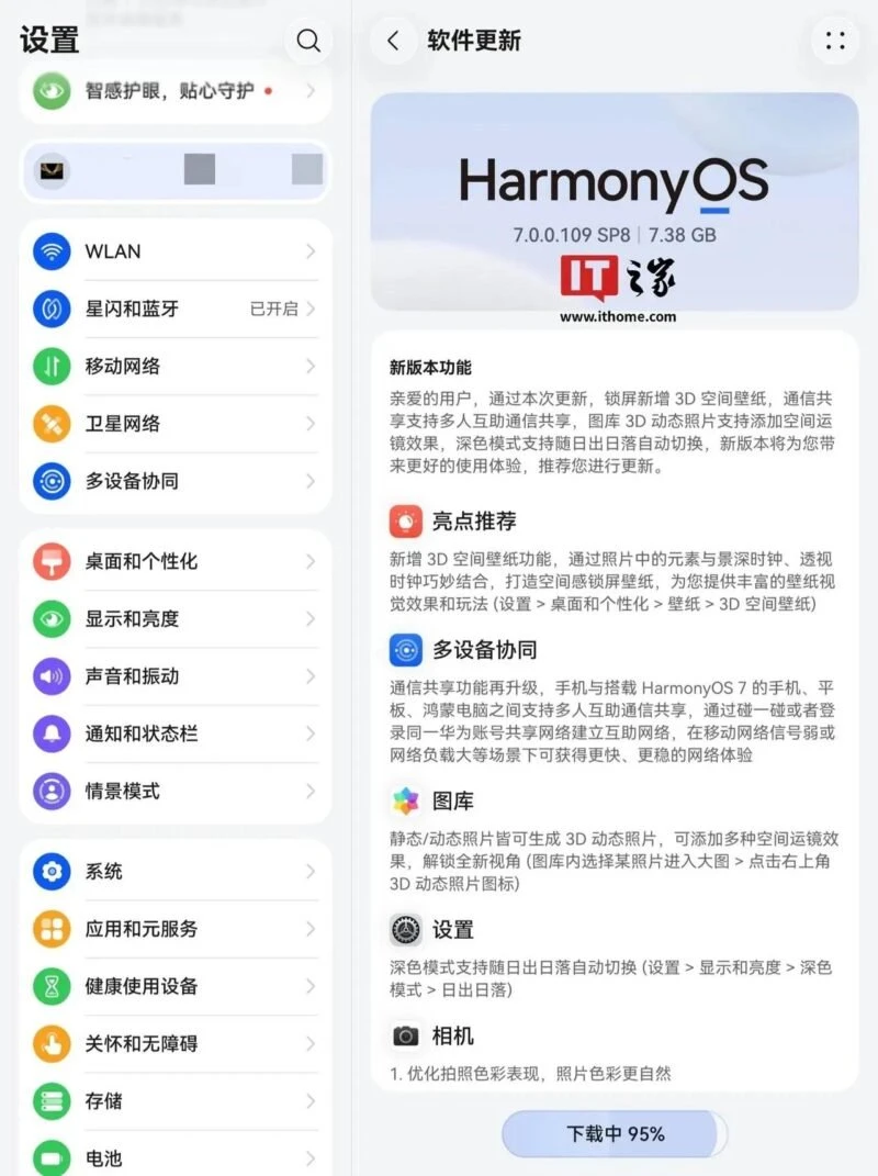 Huawei Mate XT 2 отримав HarmonyOS 7 з 3D-шпалерами та новими функціями обміну 5 Huawei Mate XT 2, HarmonyOS 7, Huawei Mate XT 2 HarmonyOS 7, Huawei Mate XT 2 оновлення, HarmonyOS 7 оновлення, Huawei Share, 3D-шпалери Huawei, Huawei Mate XT 2 3D-шпалери, обмін файлами Huawei, смартфон Huawei, складаний смартфон Huawei, трискладаний смартфон